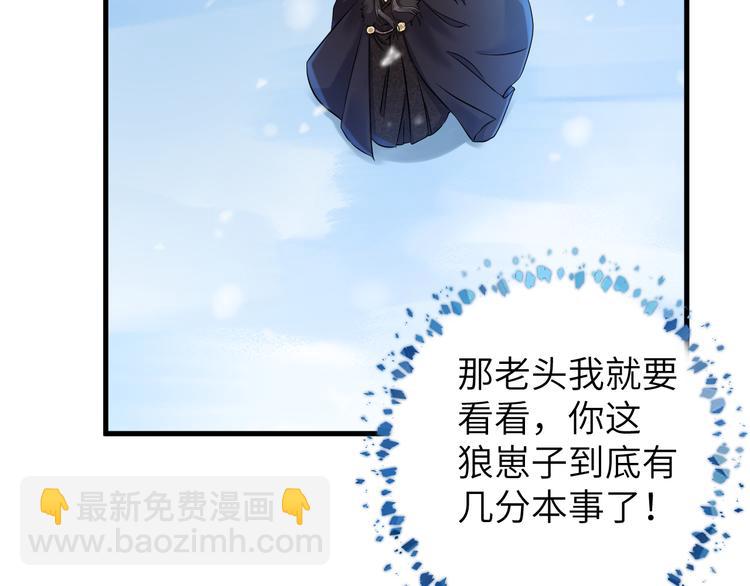 第14话 为你血染长阶(1/2)-第15话