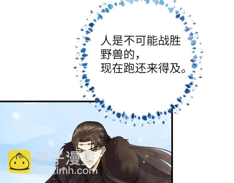 第14话 为你血染长阶(1/2)-第15话