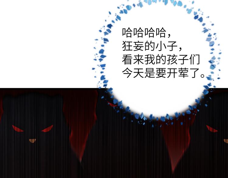 第14话 为你血染长阶(1/2)-第15话