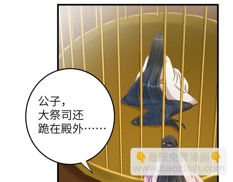 第14话 为你血染长阶(1/2)-第15话