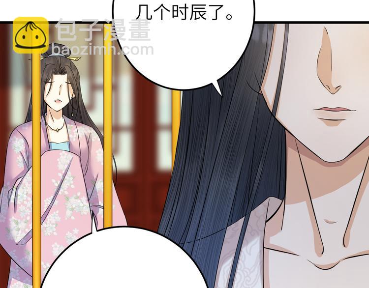 第14话 为你血染长阶(1/2)-第15话