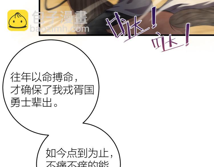 第16话 陛下的十六岁(1/2)-第17话