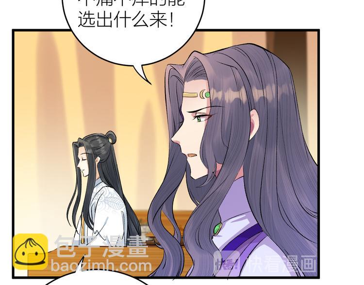 第16话 陛下的十六岁(1/2)-第17话