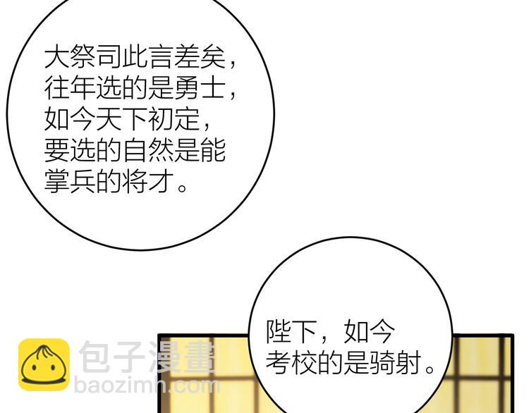 第16话 陛下的十六岁(1/2)-第17话