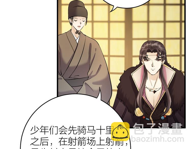 第16话 陛下的十六岁(1/2)-第17话