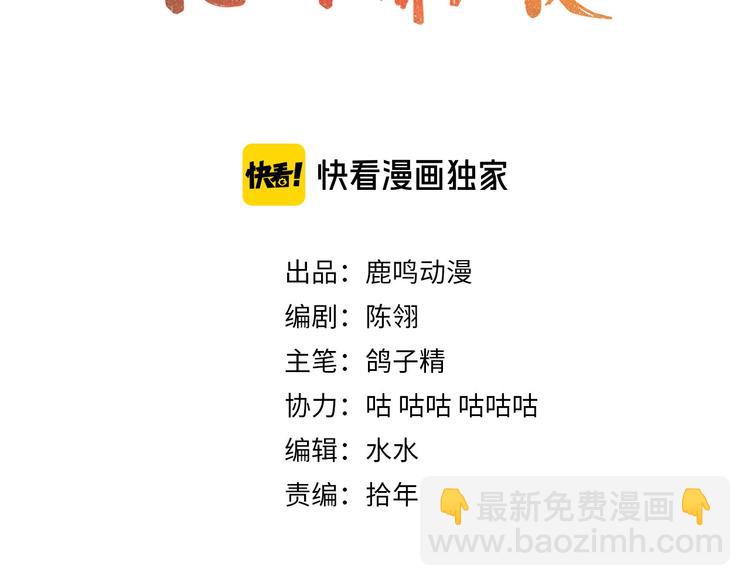 第16话 陛下的十六岁(1/2)-第17话