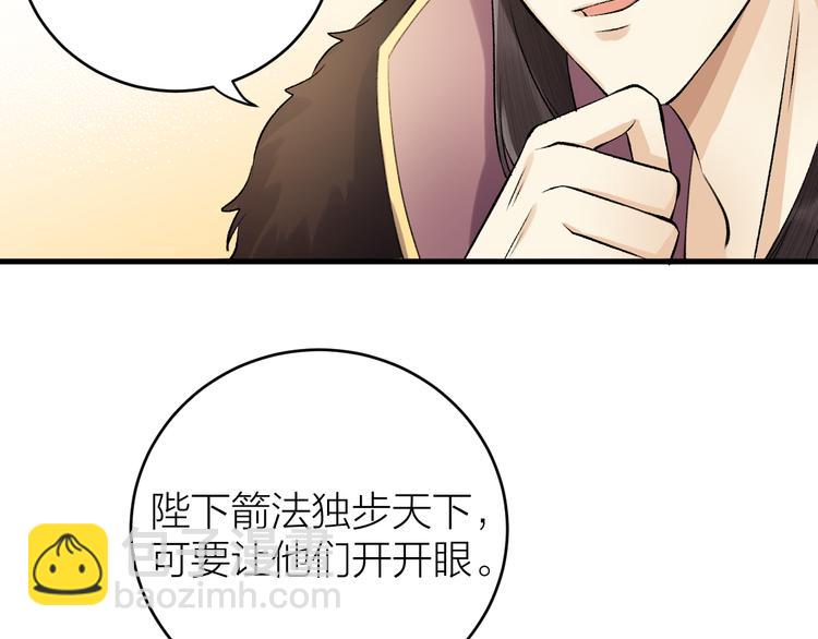 第16话 陛下的十六岁(1/2)-第17话