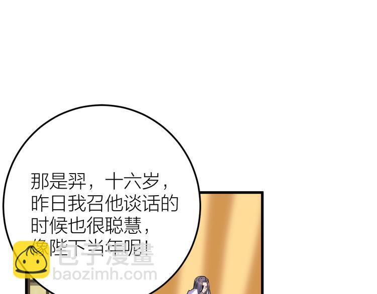 第16话 陛下的十六岁(1/2)-第17话