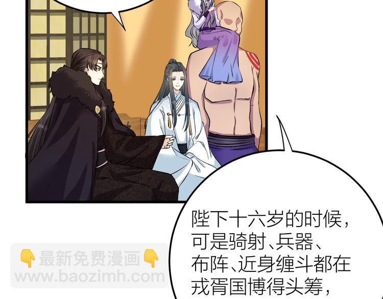 第16话 陛下的十六岁(1/2)-第17话