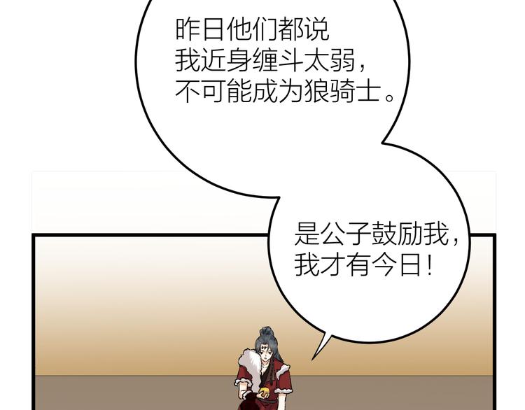 第16话 陛下的十六岁(1/2)-第17话