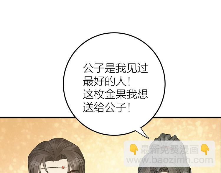 第16话 陛下的十六岁(1/2)-第17话