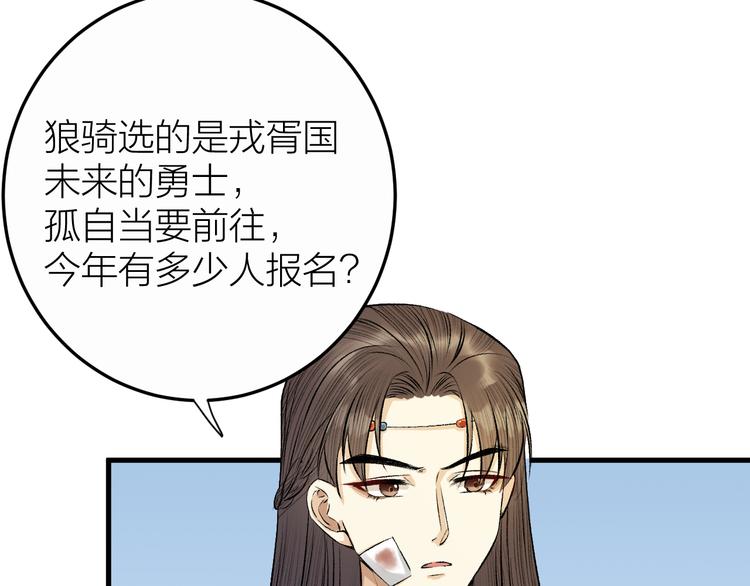 第16话 陛下的十六岁(1/2)-第17话