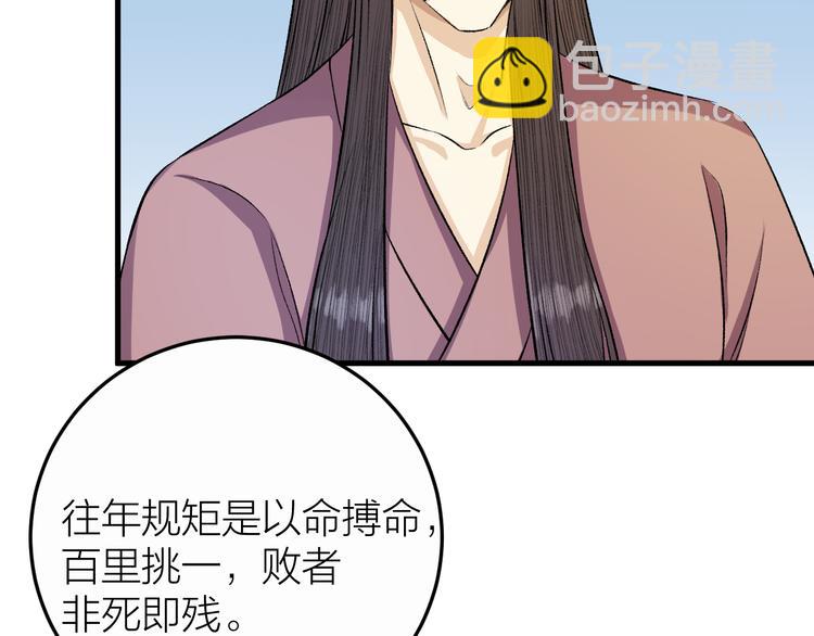 第16话 陛下的十六岁(1/2)-第17话