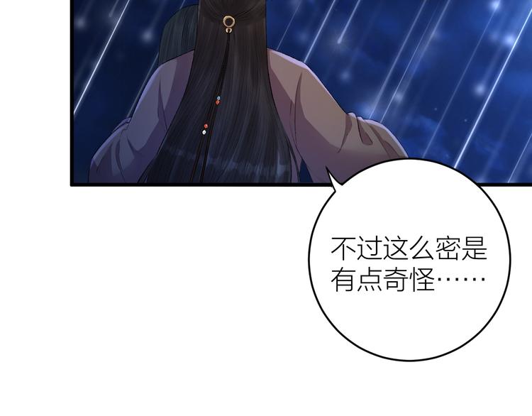 第18话 双王登基？(1/3)-第19话