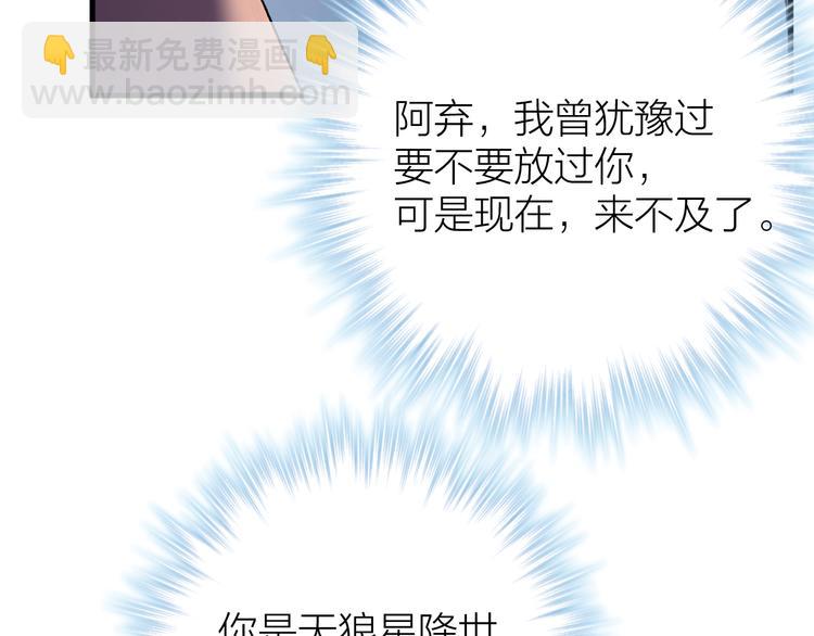 第18话 双王登基？(1/3)-第19话