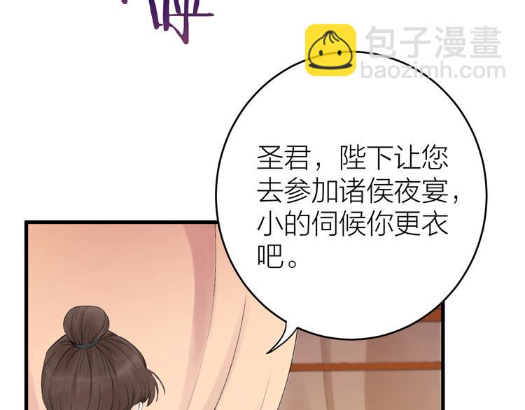 第2话 竟敢当众折辱圣君！(1/3)-第3话