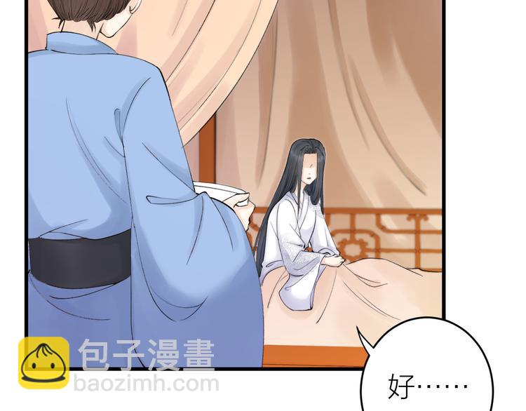 第2话 竟敢当众折辱圣君！(1/3)-第3话