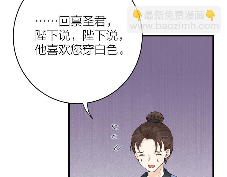 第2话 竟敢当众折辱圣君！(1/3)-第3话