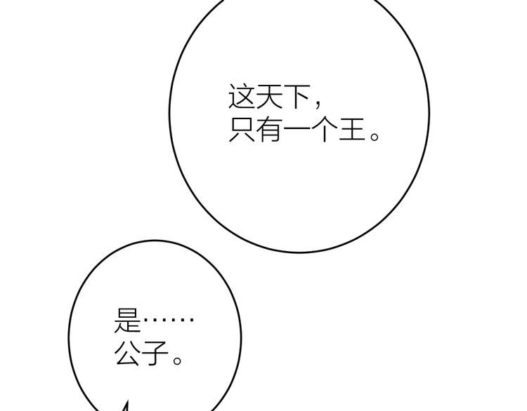 第2话 竟敢当众折辱圣君！(1/3)-第3话