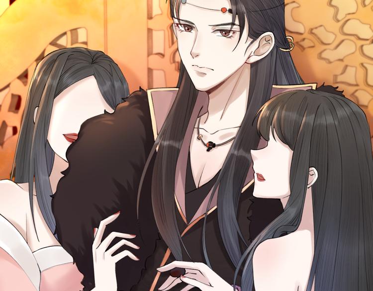 第2话 竟敢当众折辱圣君！(1/3)-第3话