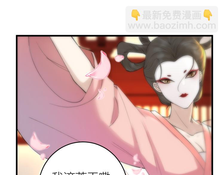 第2话 竟敢当众折辱圣君！(1/3)-第3话