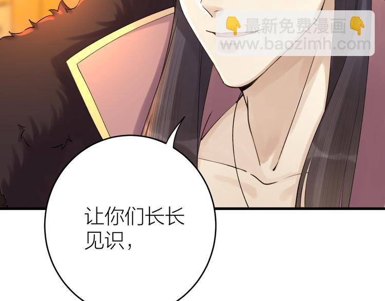 第2话 竟敢当众折辱圣君！(1/3)-第3话