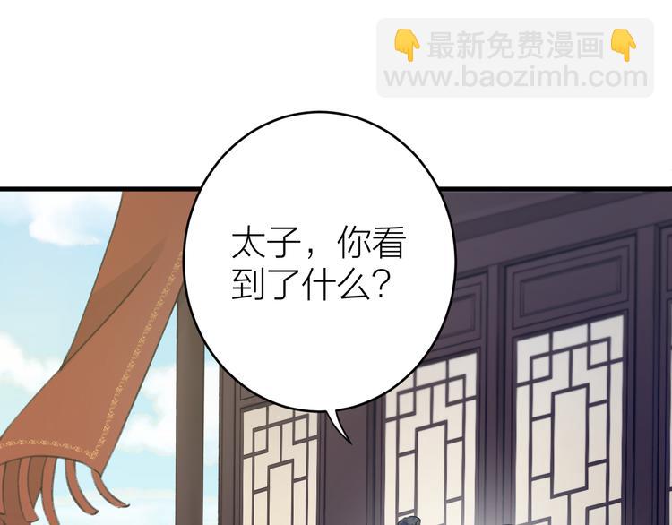 第2话 竟敢当众折辱圣君！(1/3)-第3话