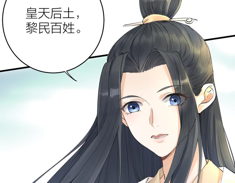 第2话 竟敢当众折辱圣君！(1/3)-第3话