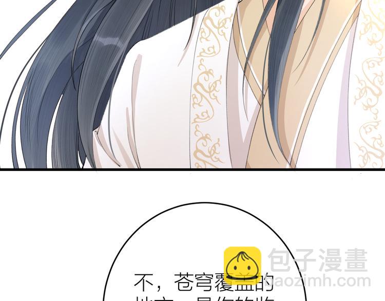 第2话 竟敢当众折辱圣君！(1/3)-第3话