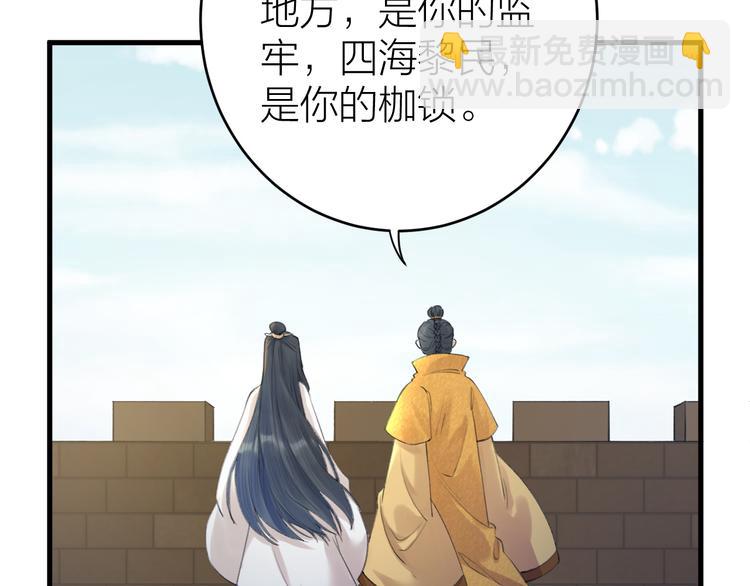 第2话 竟敢当众折辱圣君！(1/3)-第3话