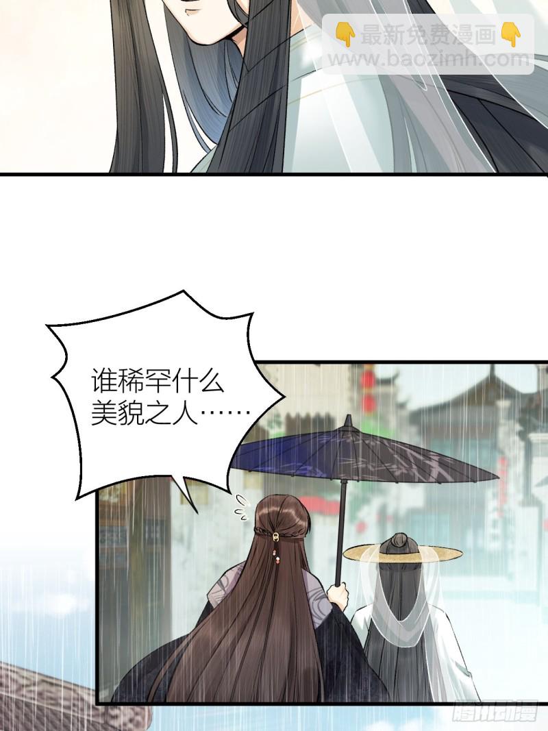 第20话 敢和陛下抢美人？-第21话