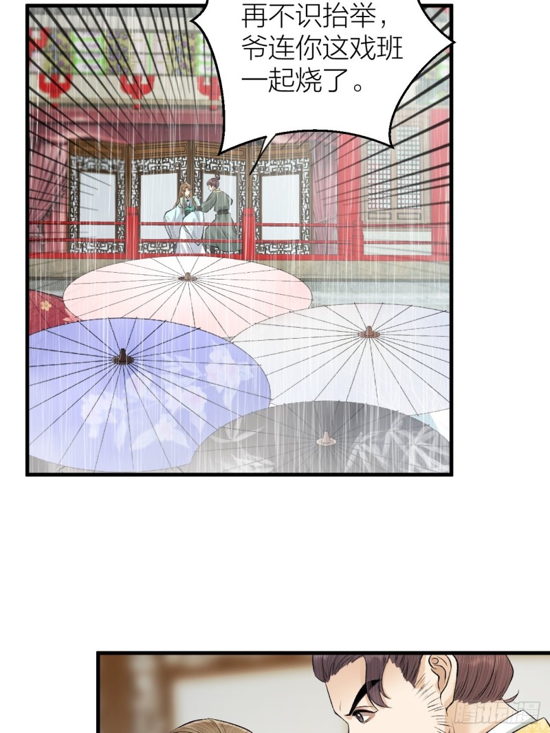 第20话 敢和陛下抢美人？-第21话