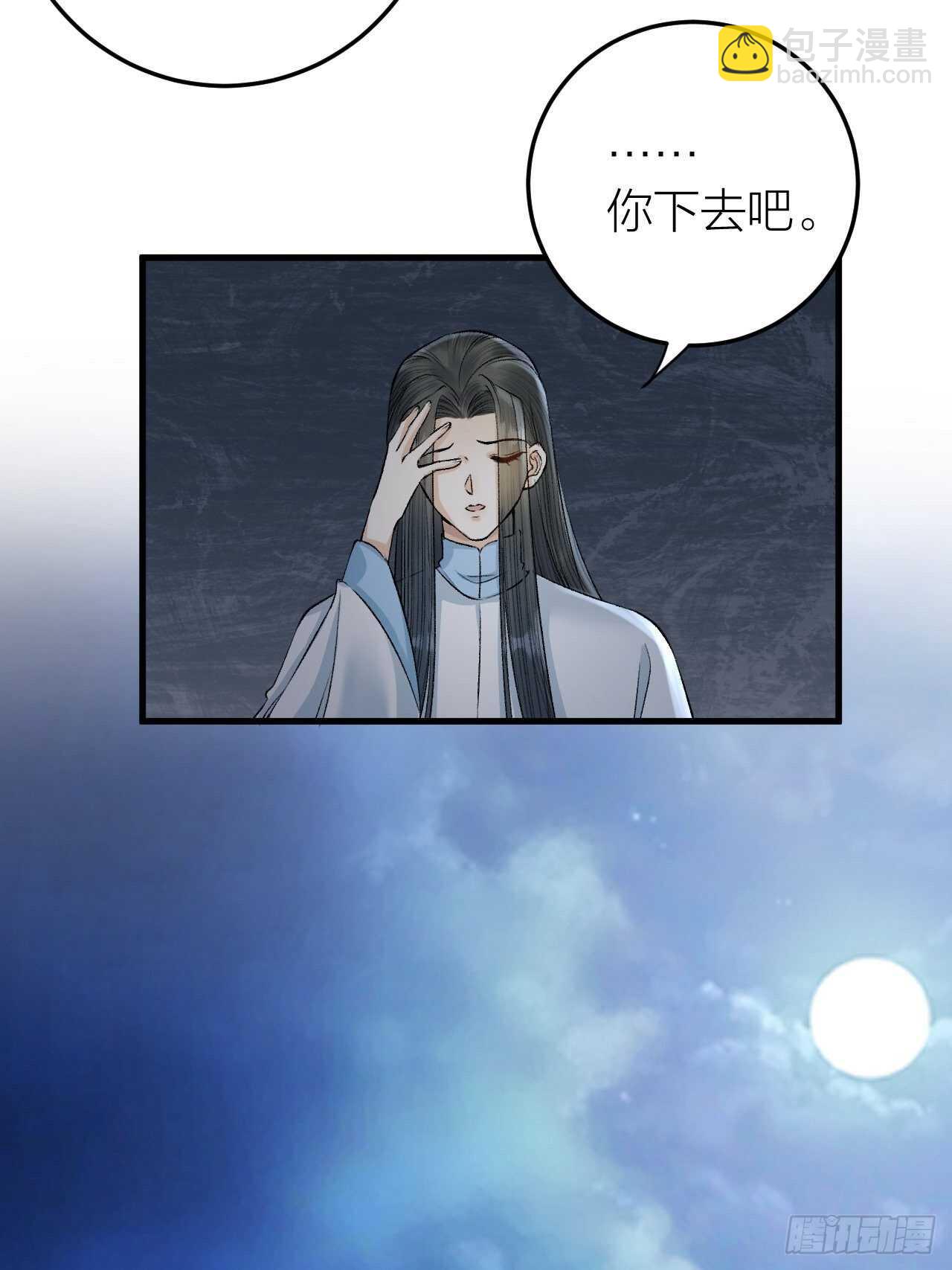 第22话 你想清君侧？-第23话