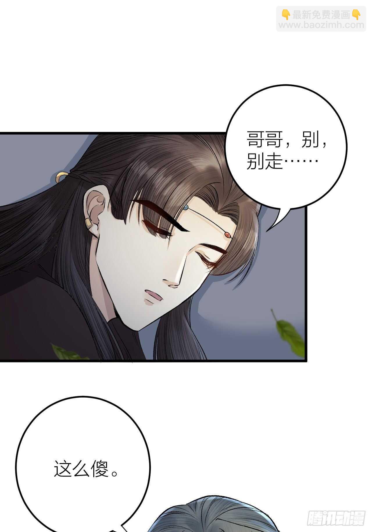 第22话 你想清君侧？-第23话