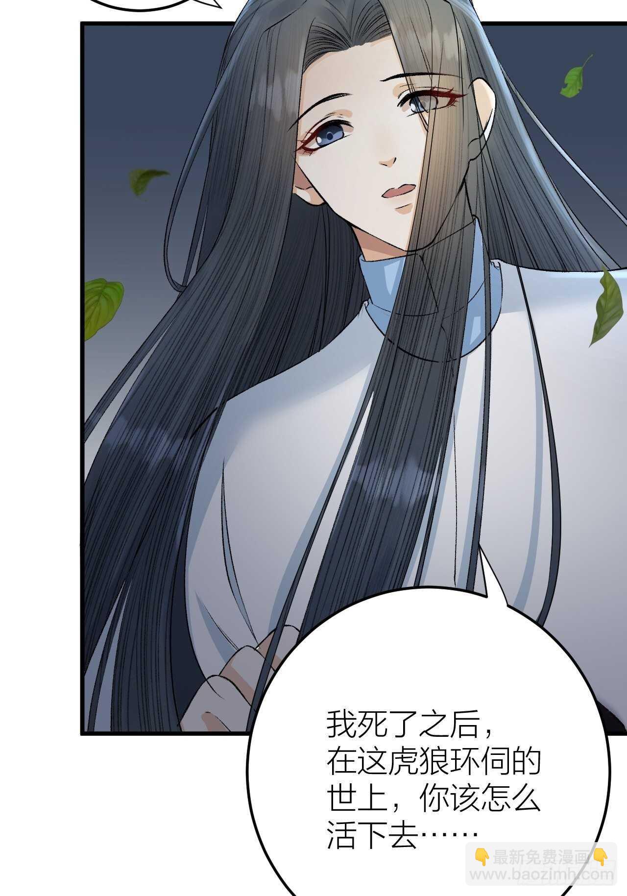 第22话 你想清君侧？-第23话