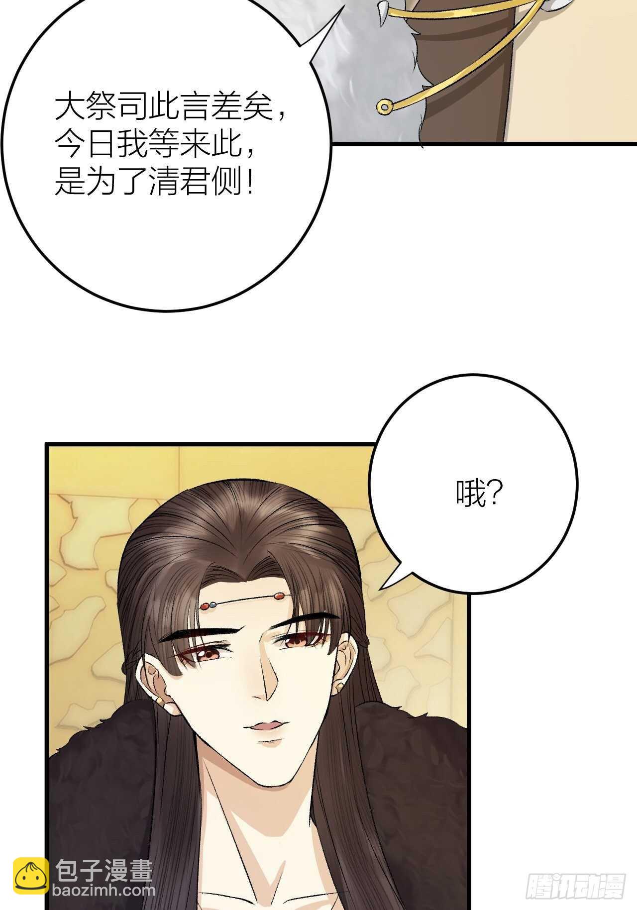 第22话 你想清君侧？-第23话
