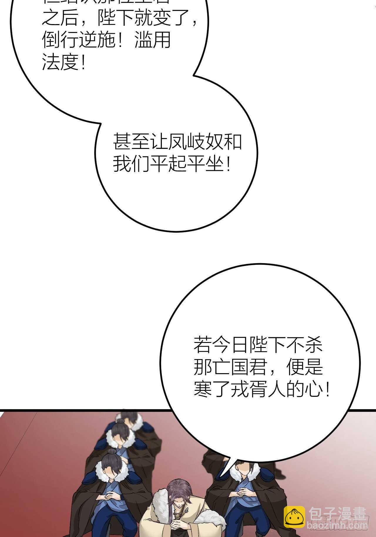 第22话 你想清君侧？-第23话