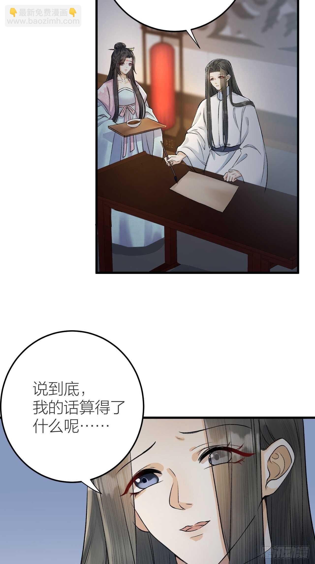 第22话 你想清君侧？-第23话