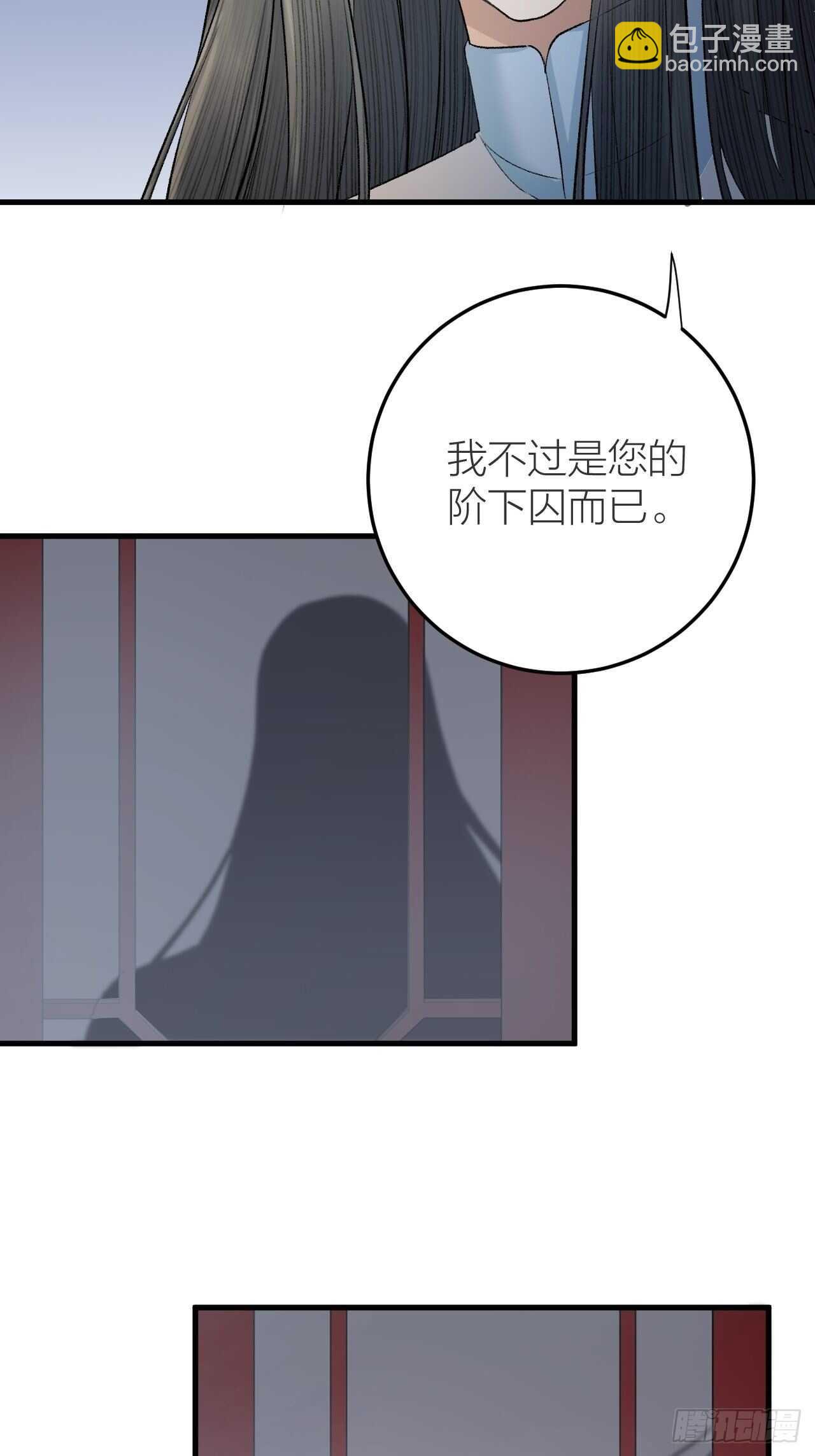 第22话 你想清君侧？-第23话