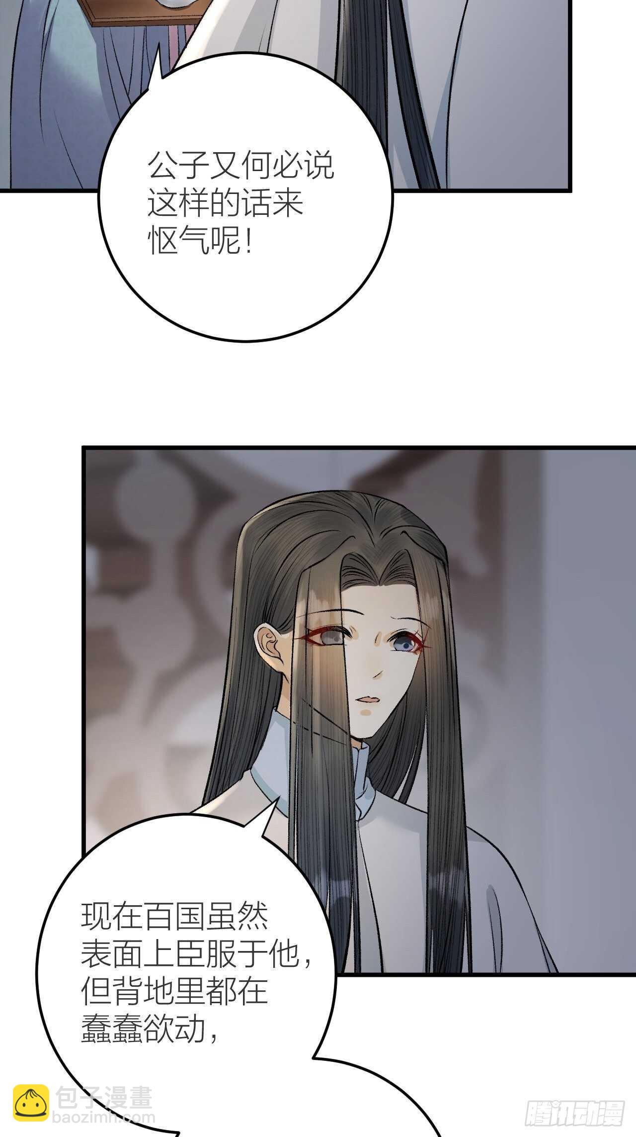 第22话 你想清君侧？-第23话