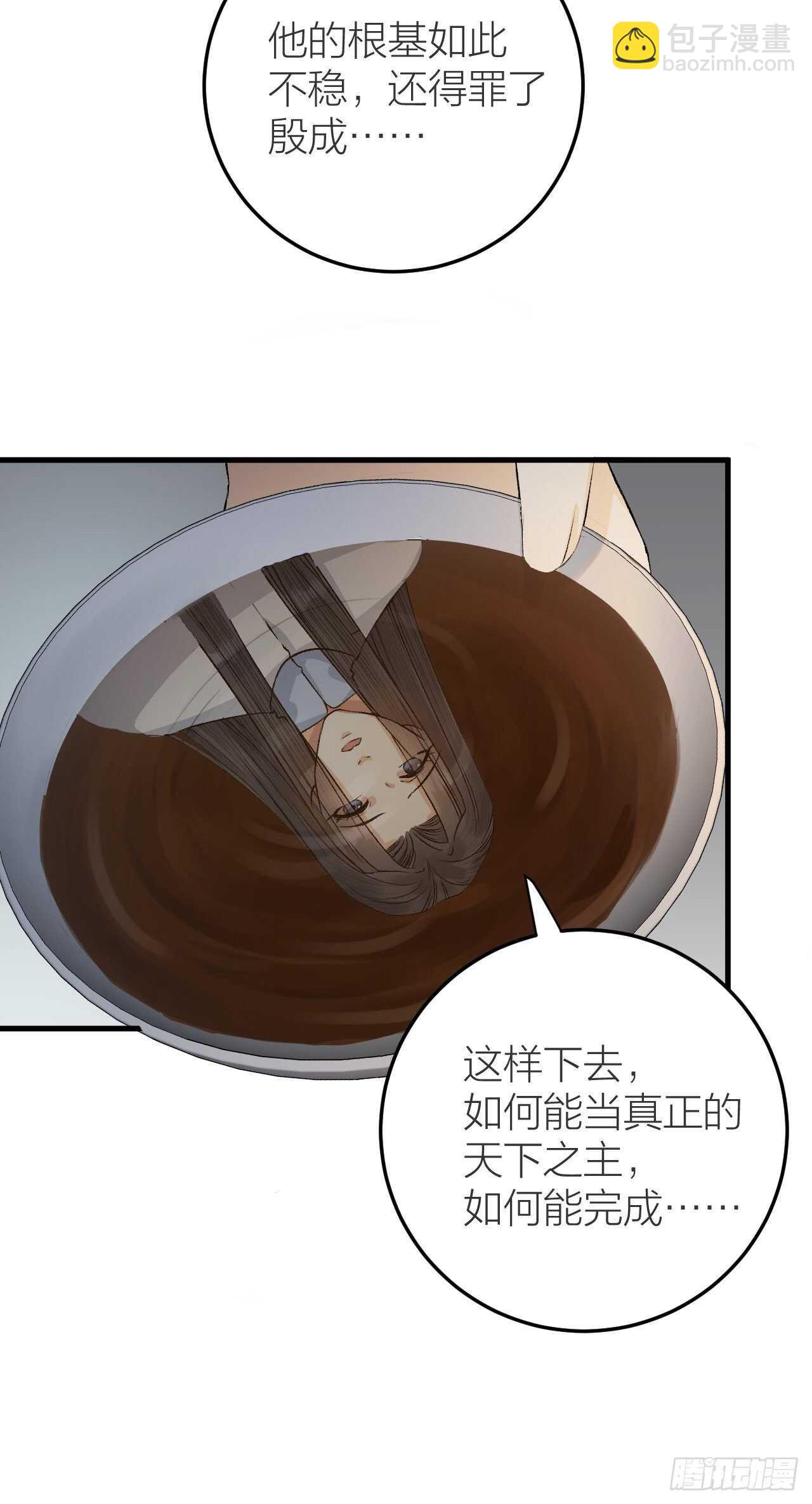 第22话 你想清君侧？-第23话