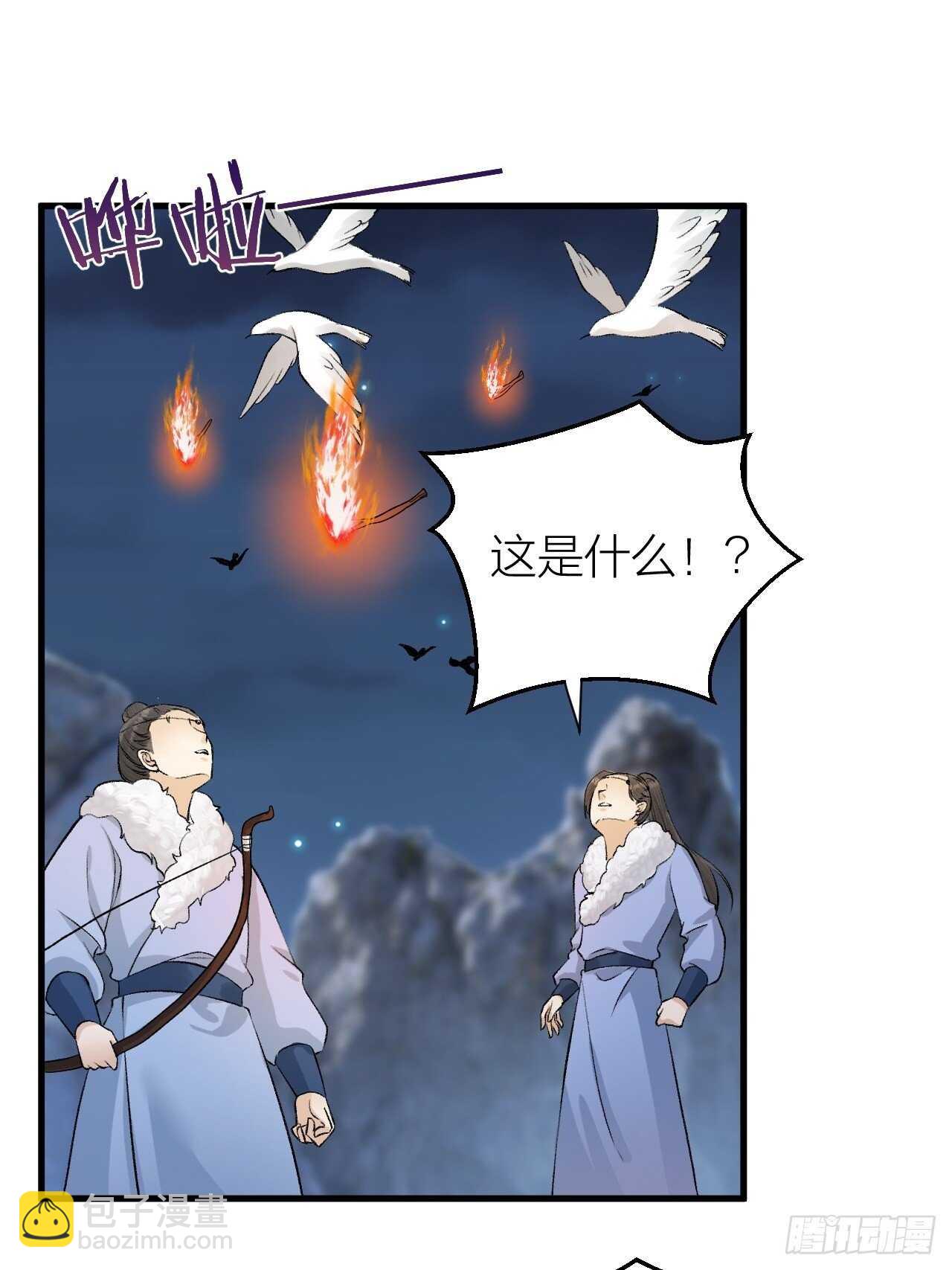 第24话 哥哥，别抛下我-第25话