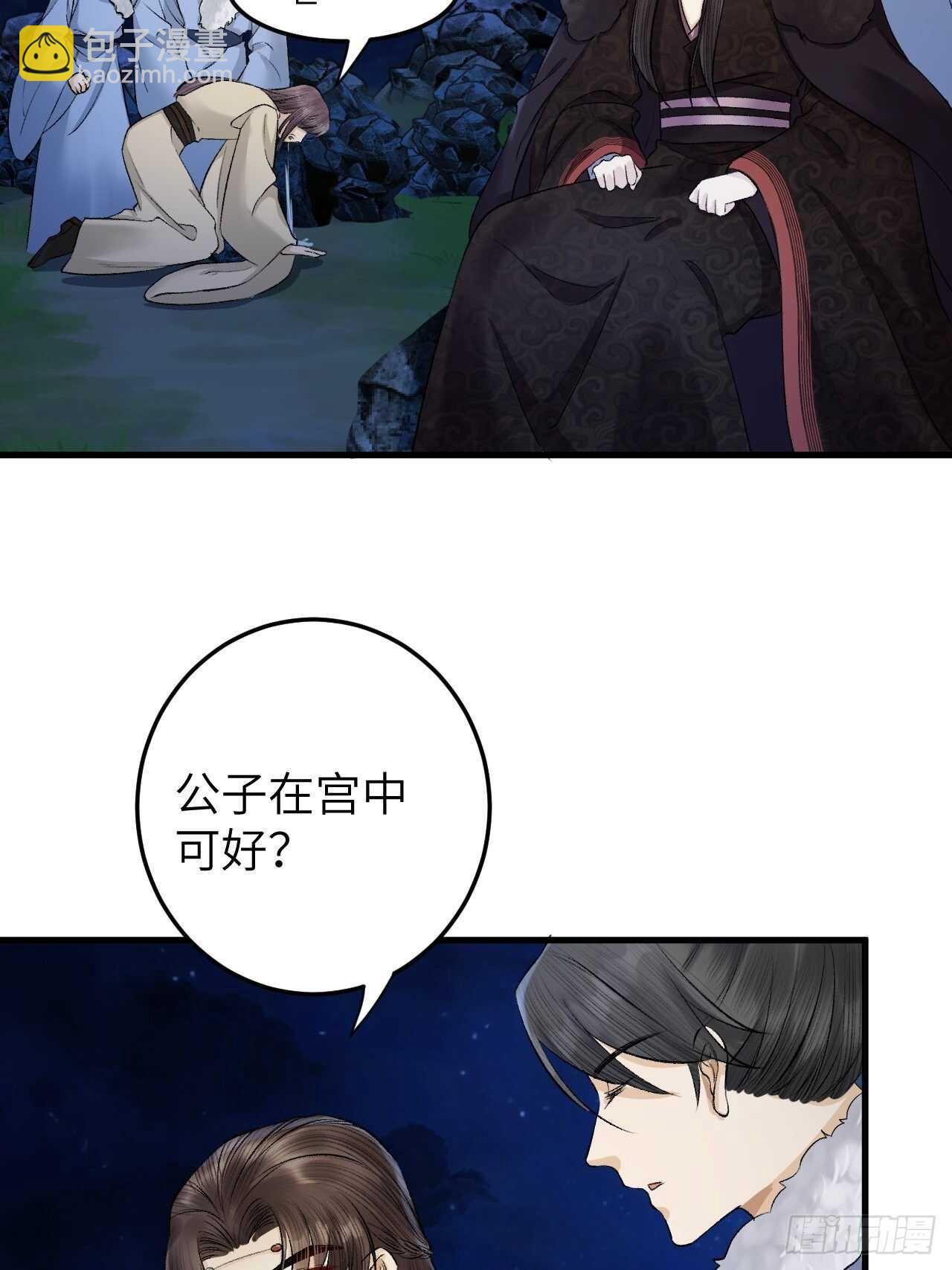 第24话 哥哥，别抛下我-第25话