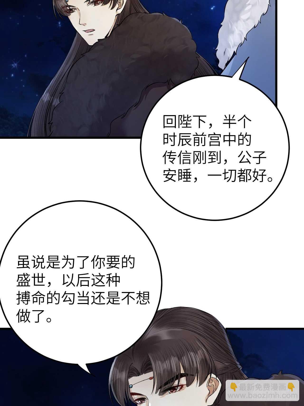 第24话 哥哥，别抛下我-第25话