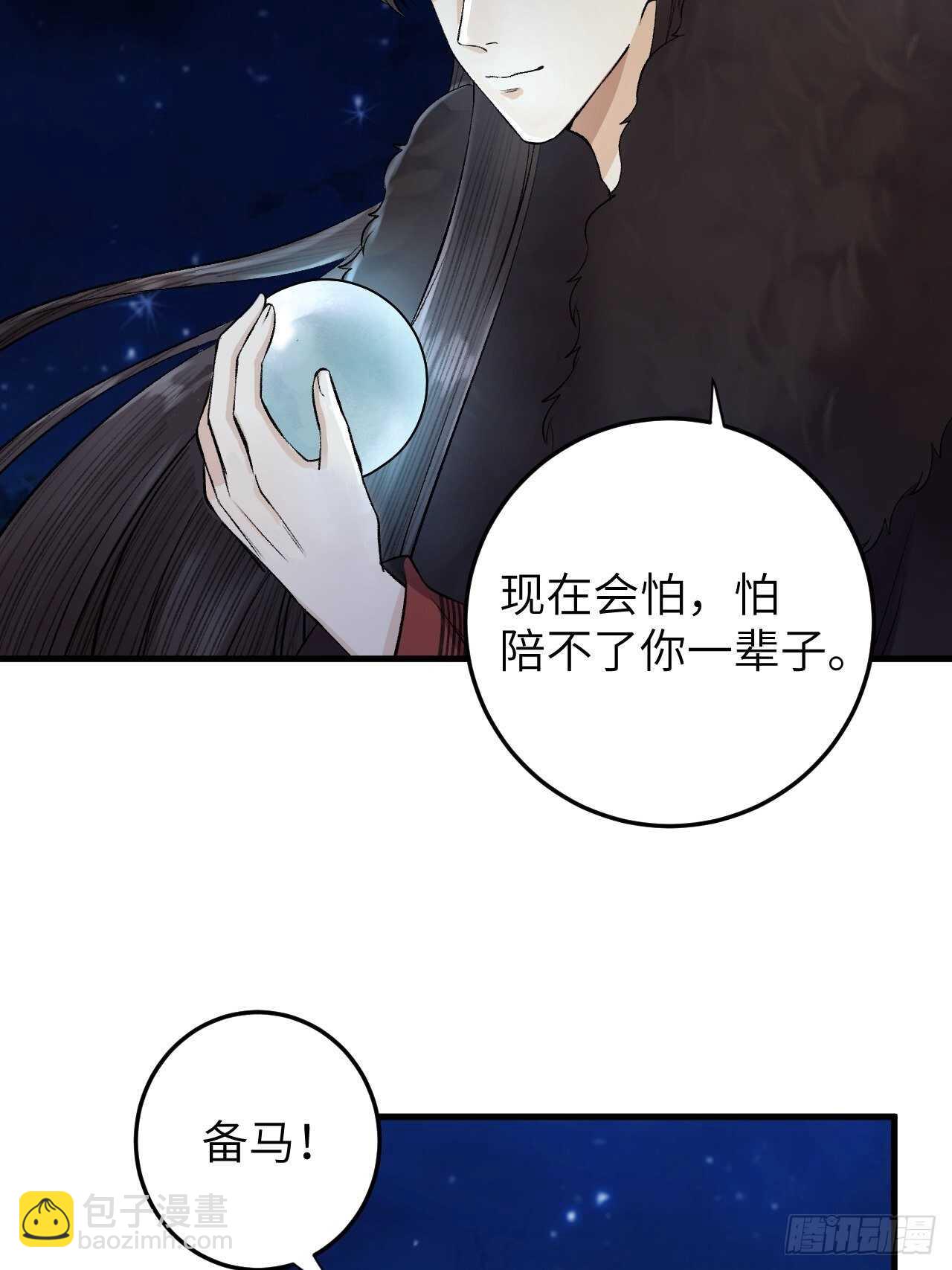 第24话 哥哥，别抛下我-第25话