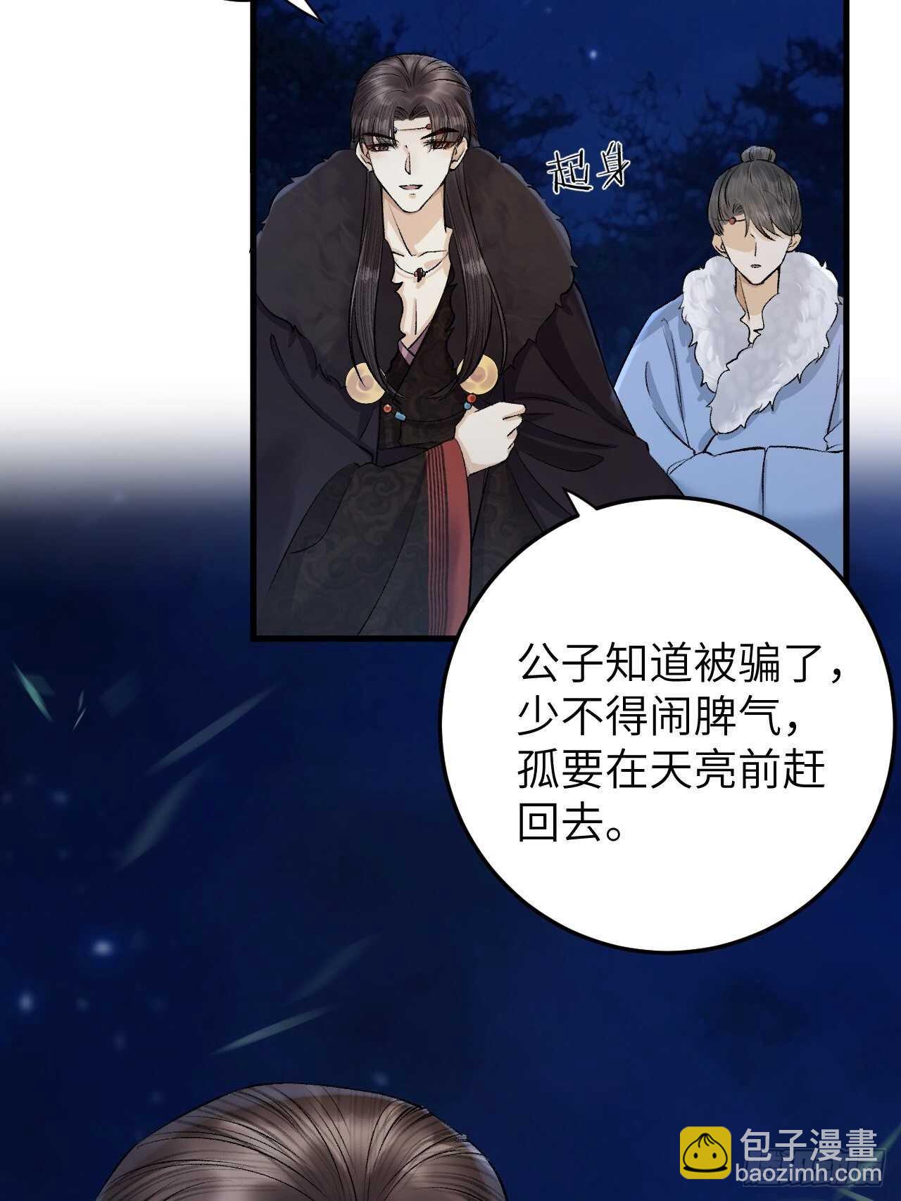 第24话 哥哥，别抛下我-第25话