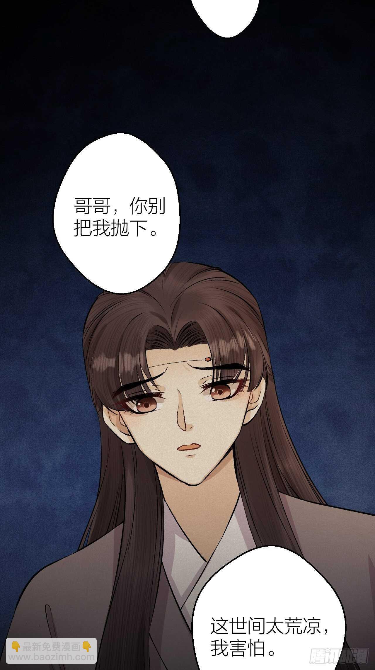 第24话 哥哥，别抛下我-第25话