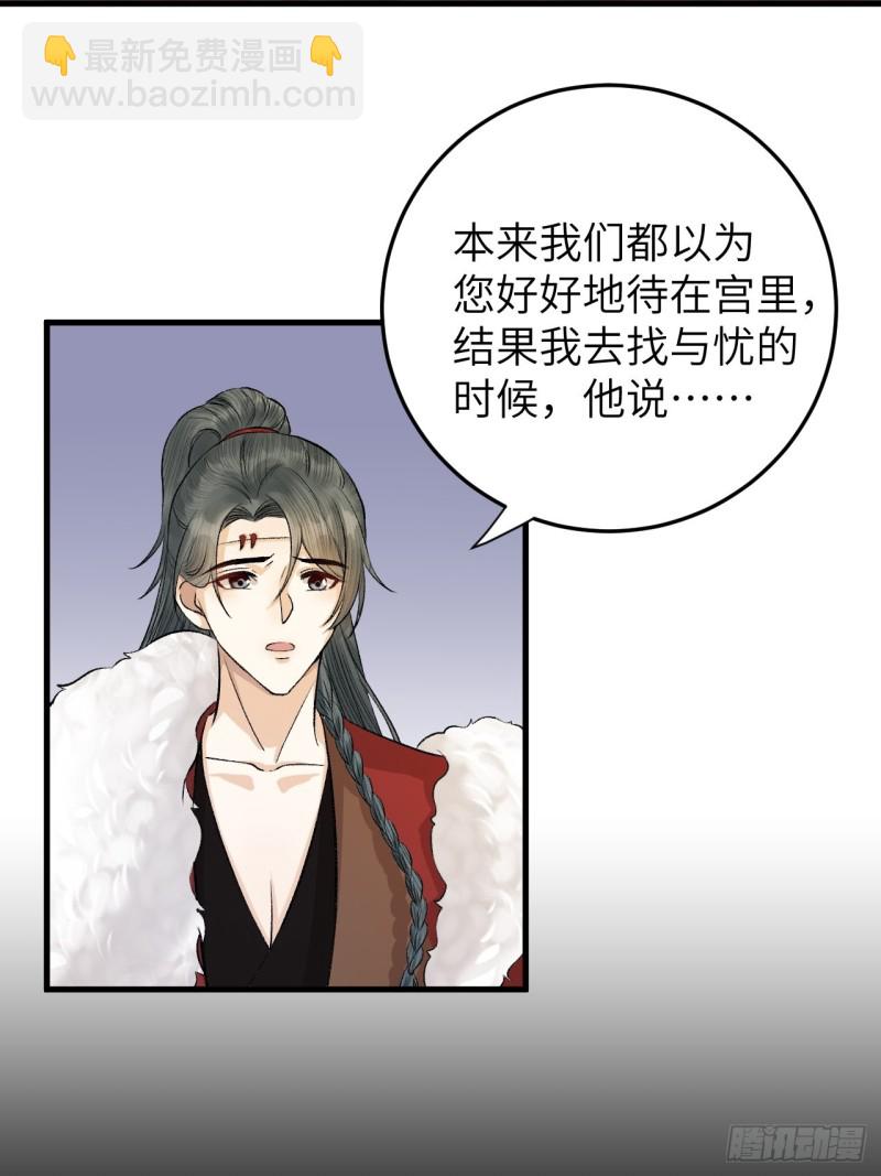 第26话 只想要你开心-第27话