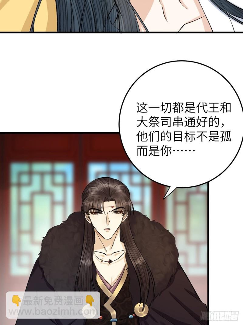 第26话 只想要你开心-第27话