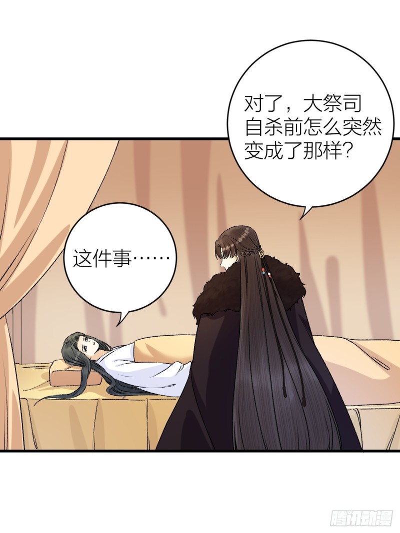 第26话 只想要你开心-第27话